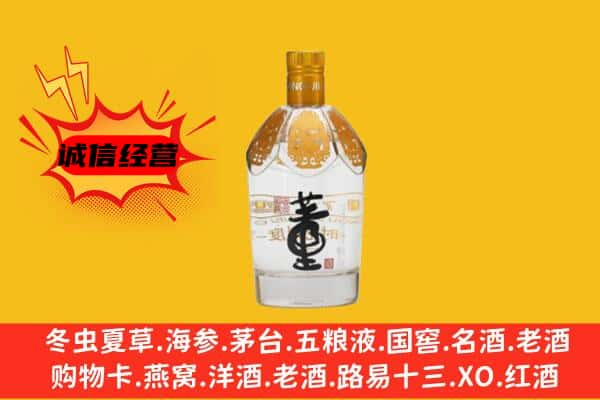 甘孜州甘孜上门回收老董酒