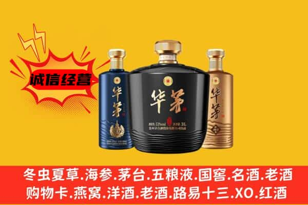 甘孜州甘孜上门回收华茅