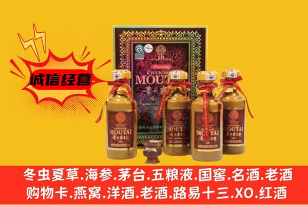 甘孜州甘孜上门回收50年份茅台酒