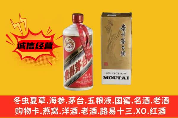 甘孜州甘孜上门回收铁盖茅台酒