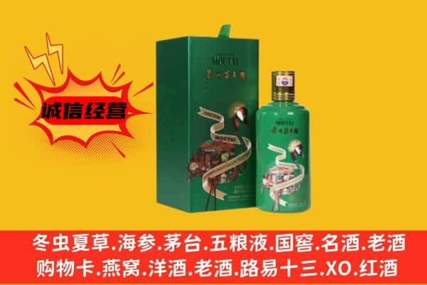 甘孜州甘孜上门回收出口茅台酒