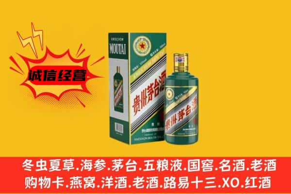 甘孜州甘孜上门回收生肖茅台酒