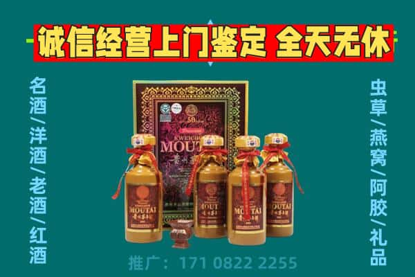 甘孜州甘孜回收茅台酒瓶